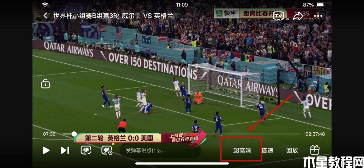世界杯4k高清直播在哪看？2022卡塔爾世界杯4k直播觀看攻略(圖3)