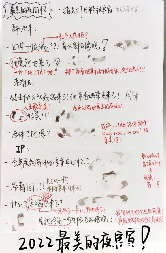 B站跨年演唱會2023什么時候開始 B站跨年晚會定檔31日晚8點(圖2) B站跨年演唱會2023什么時候開始 B站跨年晚會定檔31日晚8點(圖2)