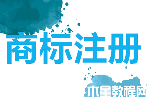如何注冊(cè)歐洲商標(biāo)？注冊(cè)歐盟商標(biāo)需要注意什么？