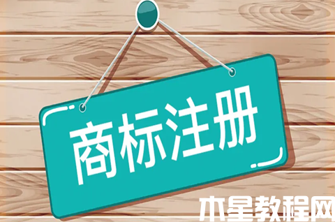 申請商標(biāo)的流程是怎樣的？商標(biāo)注冊申請需要什么材料？