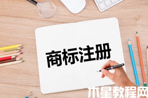 商標(biāo)注冊費用一般是多少錢？怎么商標(biāo)注冊申請？