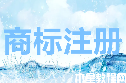 商標(biāo)注冊一定要代理機(jī)構(gòu)嗎？商標(biāo)注冊代理機(jī)構(gòu)能干什么？