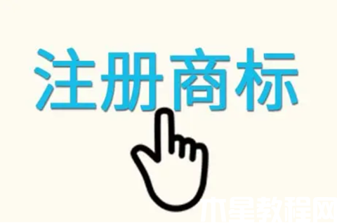 商標(biāo)形式審查是什么意思？商標(biāo)形式審查包括哪些內(nèi)容？