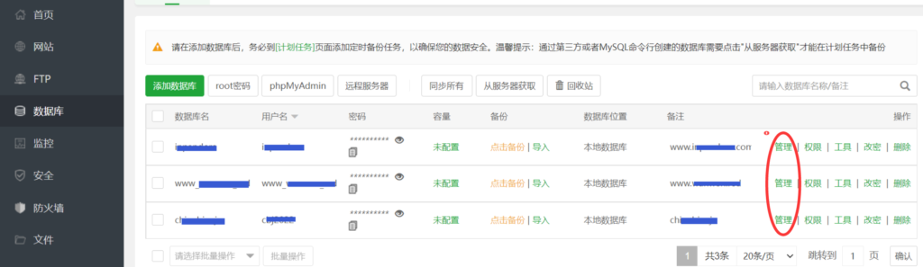 登錄到phpMyAdmin