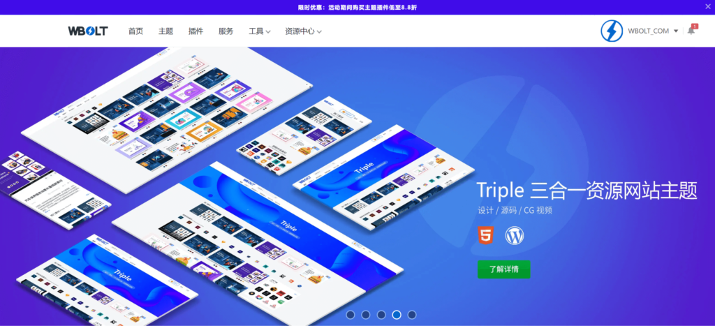 閃電博網(wǎng)站頁眉區(qū)域