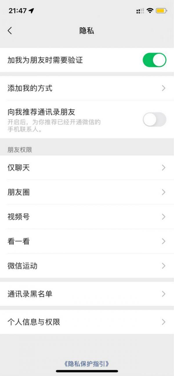 騰訊微信已支持導(dǎo)出個(gè)人信息，WeChat支持導(dǎo)出個(gè)人數(shù)據(jù)(圖1)
