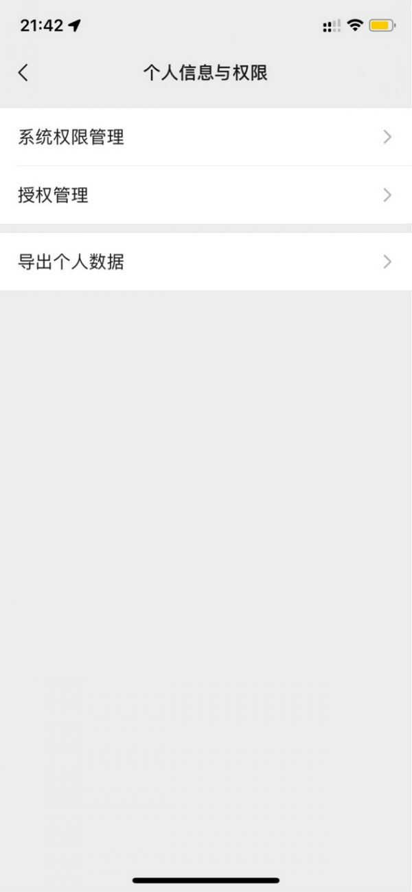 騰訊微信已支持導(dǎo)出個(gè)人信息，WeChat支持導(dǎo)出個(gè)人數(shù)據(jù)(圖2)
