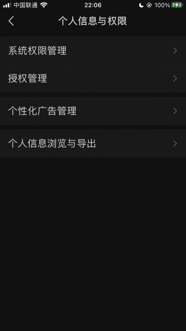 騰訊微信已支持導(dǎo)出個(gè)人信息，WeChat支持導(dǎo)出個(gè)人數(shù)據(jù)(圖8)