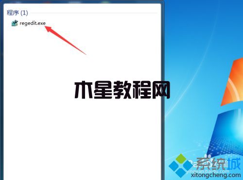 輸入“regedit”