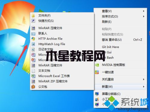 沒有word的文檔
