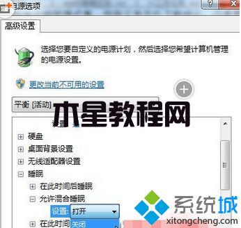 win7電腦沒有休眠功能