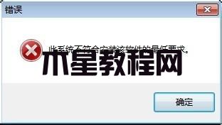 win7系統(tǒng)安裝Intel顯卡驅(qū)動(dòng)提示“此系統(tǒng)不符合安裝該軟件的最低要求”錯(cuò)誤怎么辦