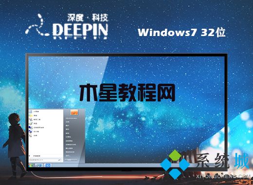 win7專業(yè)版和旗艦版有什么區(qū)別 win7最新專業(yè)版電腦系統(tǒng)下載(圖1)