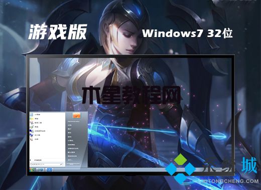 win7專業(yè)版和旗艦版有什么區(qū)別 win7最新專業(yè)版電腦系統(tǒng)下載(圖4)