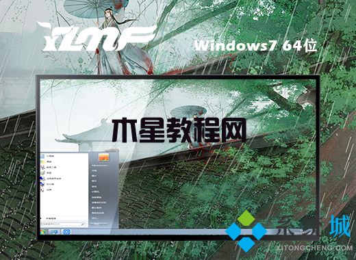 win7專業(yè)版和旗艦版有什么區(qū)別 win7最新專業(yè)版電腦系統(tǒng)下載(圖3)