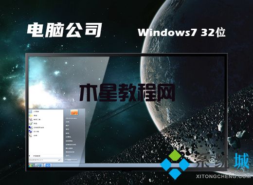 windows7全新純凈版系統(tǒng)下載 win7無(wú)捆綁軟件版系統(tǒng)下載安裝(圖5)