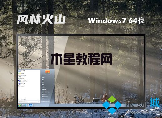 win7 32位sp1正式版系統(tǒng)下載(圖3)
