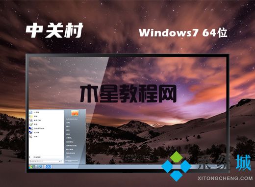 win7高效免費(fèi)專業(yè)版官網(wǎng)鏡像文件下載合集(圖5)