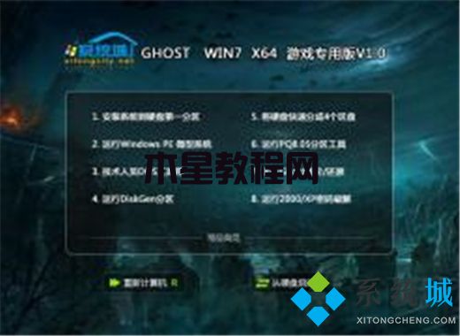 win7官網游戲版下載 win7最新游戲版下載合集(圖5)