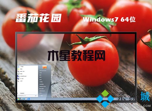 win7最新精簡安裝版iOS鏡像文件下載(圖1)