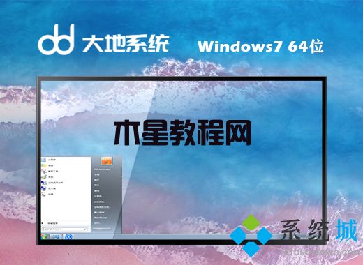 win7最新精簡安裝版iOS鏡像文件下載(圖3)