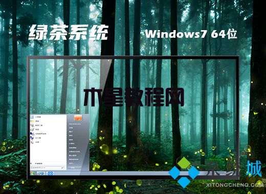win7正式版下載 win7官網(wǎng)授權(quán)系統(tǒng)下載(圖3)