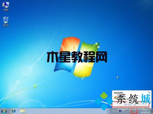 win7如何共享打印機(jī) win7共享打印機(jī)設(shè)置方法(圖7)