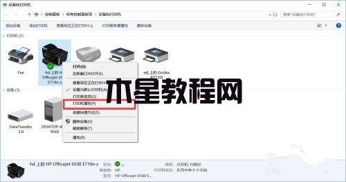 win7如何共享打印機(jī) win7共享打印機(jī)設(shè)置方法(圖5)