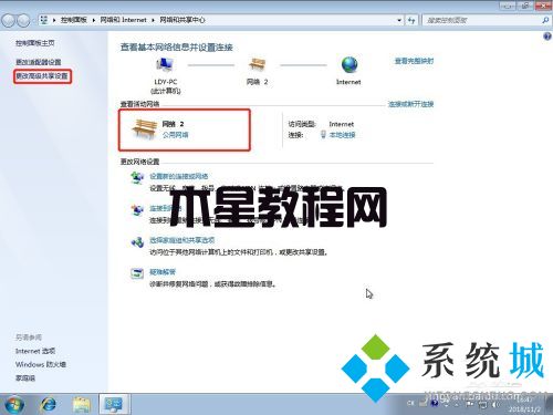 win7如何共享打印機(jī) win7共享打印機(jī)設(shè)置方法(圖8)