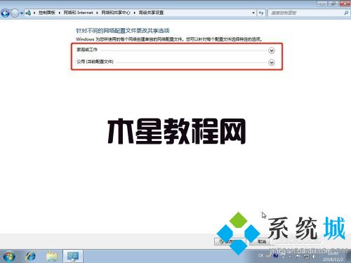 win7如何共享打印機(jī) win7共享打印機(jī)設(shè)置方法(圖9)