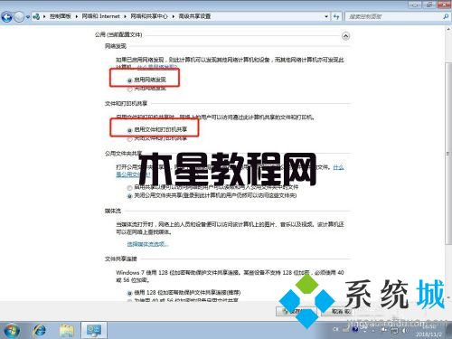 win7如何共享打印機(jī) win7共享打印機(jī)設(shè)置方法(圖10)