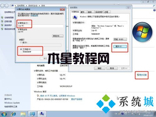 win7如何共享打印機(jī) win7共享打印機(jī)設(shè)置方法(圖12)