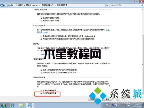 win7如何共享打印機(jī) win7共享打印機(jī)設(shè)置方法(圖11)