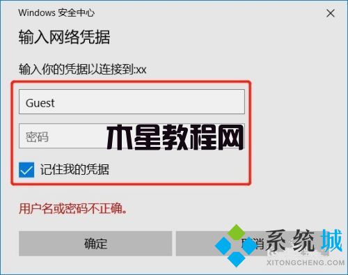win7如何共享打印機(jī) win7共享打印機(jī)設(shè)置方法(圖14)