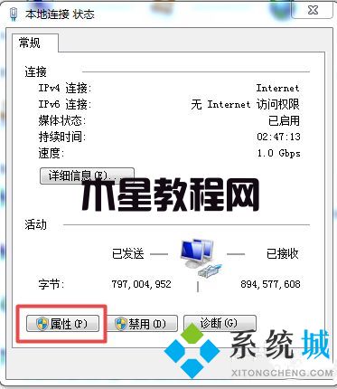 怎么換電腦ip地址win7 windows7電腦系統(tǒng)換ip地址方法介紹(圖3)