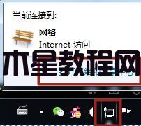 怎么換電腦ip地址win7 windows7電腦系統(tǒng)換ip地址方法介紹(圖1)