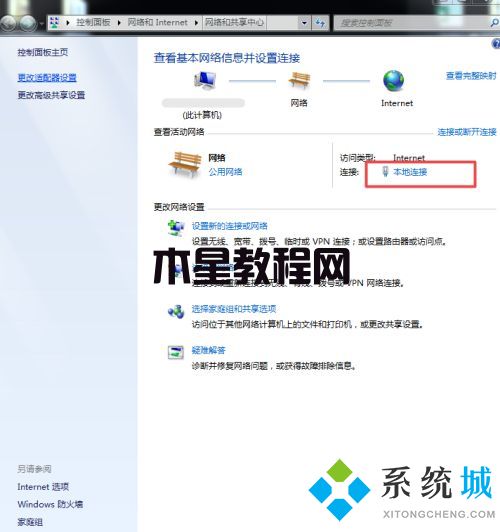 怎么換電腦ip地址win7 windows7電腦系統(tǒng)換ip地址方法介紹(圖2)