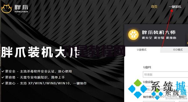 重裝系統(tǒng)win7步驟和詳細(xì)教程 怎么用胖爪裝機(jī)大師重裝系統(tǒng)(圖1)