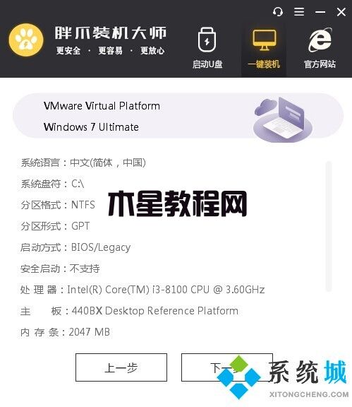 重裝系統(tǒng)win7步驟和詳細(xì)教程 怎么用胖爪裝機(jī)大師重裝系統(tǒng)(圖2)