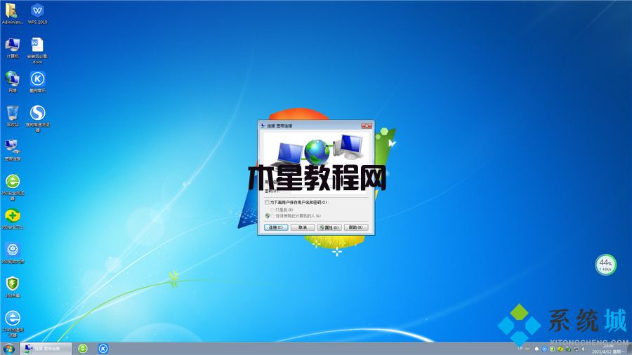重裝系統(tǒng)win7步驟和詳細(xì)教程 怎么用胖爪裝機(jī)大師重裝系統(tǒng)(圖7)