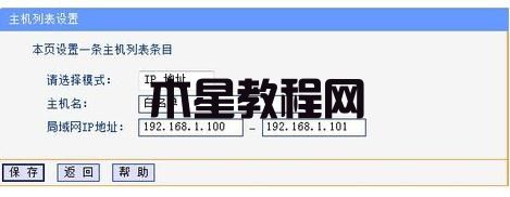點(diǎn)擊保存