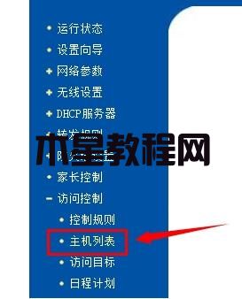 點(diǎn)擊“主機(jī)列表”