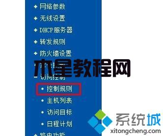 點(diǎn)擊控制規(guī)則