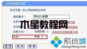 點(diǎn)擊保存