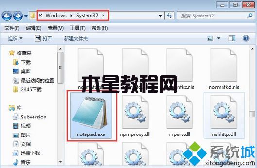 重新命名為notepad.exe