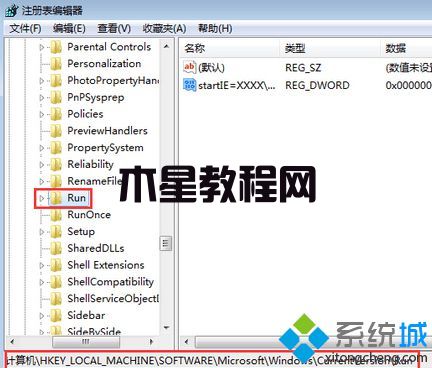 打開注冊表編輯器