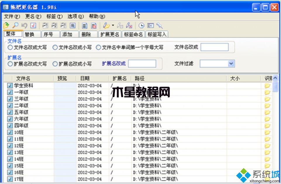 把所有需要命名的各級文件夾和其下的文件納入到管理范疇