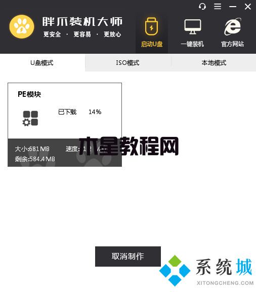 電腦重裝系統(tǒng)教程 怎么用胖爪裝機大師重裝win7系統(tǒng)(圖5)