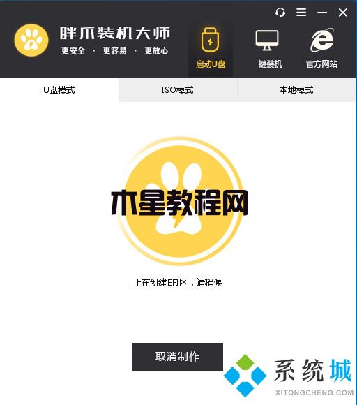 電腦重裝系統(tǒng)教程 怎么用胖爪裝機大師重裝win7系統(tǒng)(圖6)