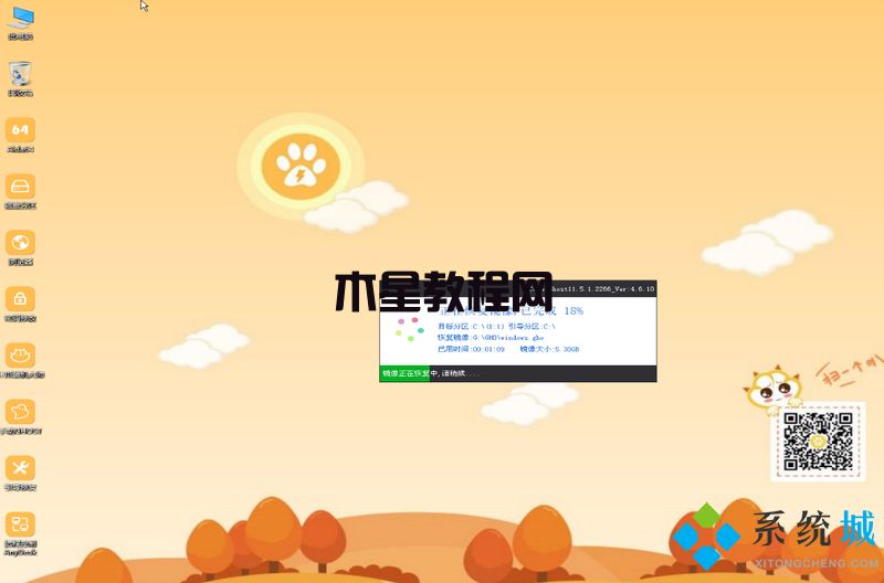 電腦重裝系統(tǒng)教程 怎么用胖爪裝機大師重裝win7系統(tǒng)(圖11)